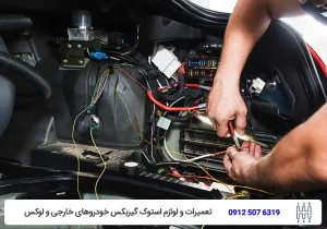 معرفی سیستم برق خودرو و اهمیت آن-تویوکارا