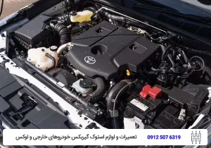 تویوکارا - مشکلات رایج در سیستم برق پرادو - تعمیرات برقی پرادو
