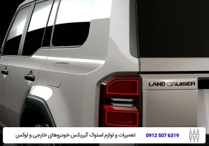تویوکارا - تعمیرگاه تخصصی پرادو در تهران - تعمیر سیستم برقی پرادو