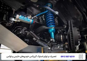 توصیه های نگهداری و افزایش عمر جلوبندی پرادو-تویوکارا