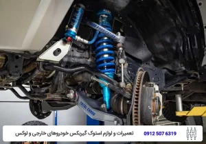 نشانه های خرابی جلوبندی پرادو-تویوکارا