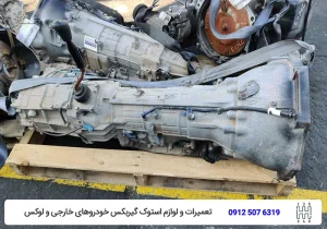 تویوکارا - نشانه های خرابی گیربکس پرادو