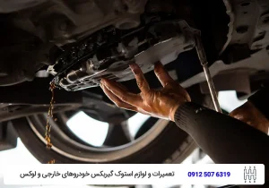 مشکلات ناشی از استفاده نامناسب یا کمبود روغن گیربکس - تویوکارا