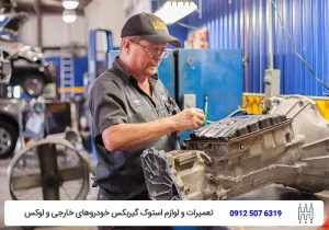 تویوکارا - بهترین مقصد برای تعمیر و نگهداری گیربکس خودرو - تعمیرگاه گیربکس اتوماتیک خودرو