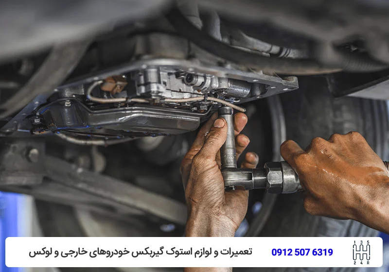 تعمیرگاه گیربکس اتوماتی - تویوکارا - تعمیرگاه گیربکس اتوماتیک
