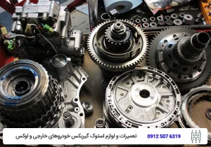 تویوکارا - مقایسه تعمیرگاه های گیربکس اتوماتیک در شهر