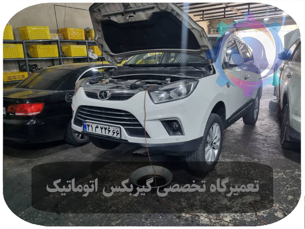 تعمیر گیربکس jac s5