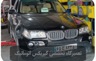 تکنسین مشغول بررسی گیربکس اتوماتیک BMW X3 با استفاده از دستگاه تشخیص پیشرفته.