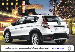 toyocara - هزینه تعمیر گیربکس اتوماتیک H30 Cross