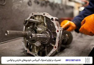toyocara - تعمیر قطعات گیربکس H30 کراس