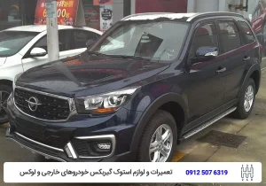 تویوکارا - تعمیرگاه گیربکس اتوماتیک هایما S7