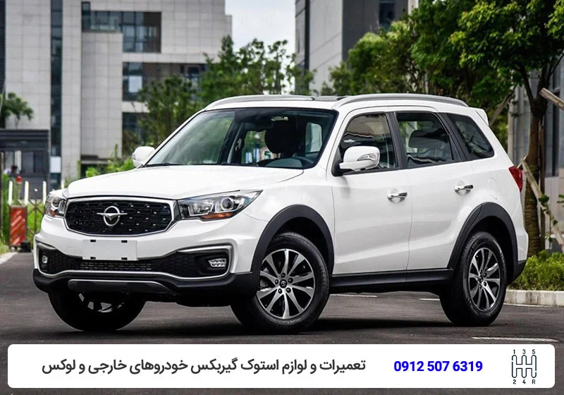 تویوکارا - تعمیر گیربکس اتوماتیک هایما s7