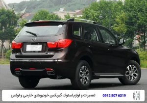 تویوکارا - هزینه تعمیر گیربکس اتومات هایما S7