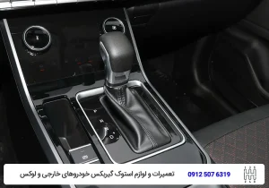 تعمیرگاه گیربکس تویوکارا - نگهداری از گیربکس اتومات تیگو 5