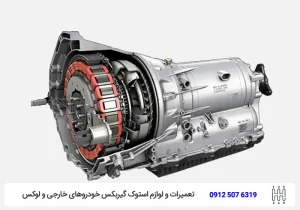 تعمیرگاه گیربکس چری تیگو تویوکارا - تعمیر قطعات گیربکس تیگو 5