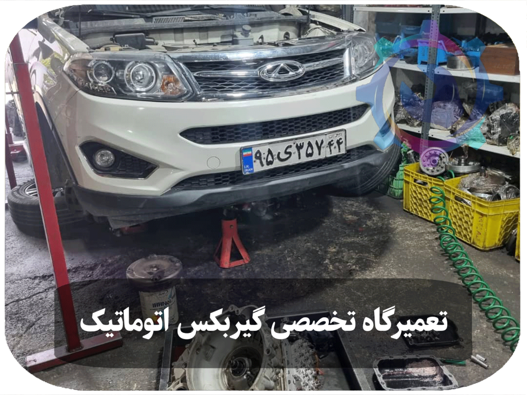 تصویر گیربکس اتوماتیک تیگو 5 باز شده