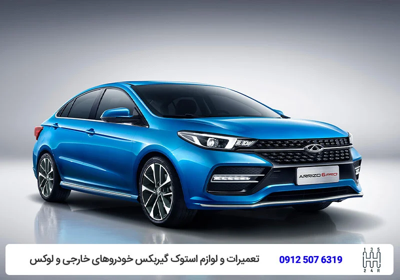 تعمیرگاه گیربکس تویوکارا - تعمیر گیربکس آریزو 6 - تعمیرگاه گیربکس آریزو 6