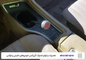 تعمیرگاه تخصصی تویوکارا-تاریخچه مختصر گیربکس اتوماتیک