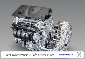 تویوکارا-توصیه های طلایی خرید گیربکس استوک اتوماتیک