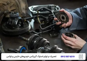 علائم خرابی گیربکس دستی-تعمیرات انواع گیربکس-تویوکارا