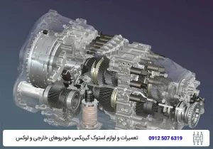 آشنایی با ویژگی گیربکس اتوماتیک DCT-تعمیرگاه گیربکس تویوکارا