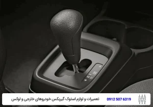 گیربکس AMT - تویوکارا