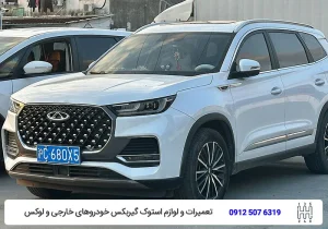 تویوکارا - ساختار و عملکرد گیربکس هیبریدی - چری تیگو 8 پلاس