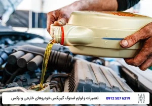 پیشگیری از خرابی گیربکس - تعویض روغن گیربکس - تویو کارا