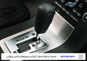 هشدارهای جلوگیری از آسیب به گیربکس - تعمیرگاه گیربکس تویوکارا