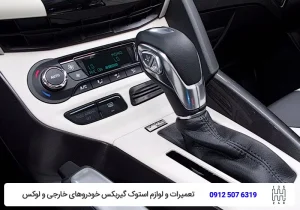 toyocara - ساختار و عملکرد گیربکس AMT