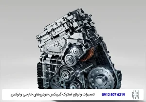 تویوکارا - تویوکارا؛ تعمیر گیربکس هیبریدی در تهران