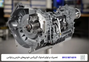 تویوکارا - مزایا و معایب گیربکس دوکلاچه
