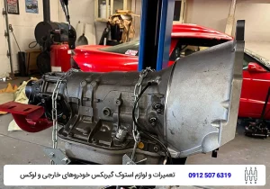 تویوکارا - خرید گیربکس استوک خودرو خارجی و قطعات آن
