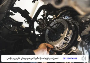 تویوکارا - تعمیر گیربکس خودرو خارجی