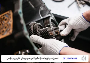 تعمیرگاه تویوکارا - تویوکارا؛ فروشگاه گیربکس استوک در تهران
