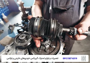 تویوکارا - گیربکس استوک چیست؟ - راهنمای خرید گیربکس استوک