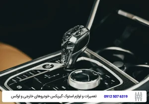 تعمیرگاه گیربکس تویوکارا - چرا تویوکارا را برای تعمیر گیربکس خود انتخاب کنید؟